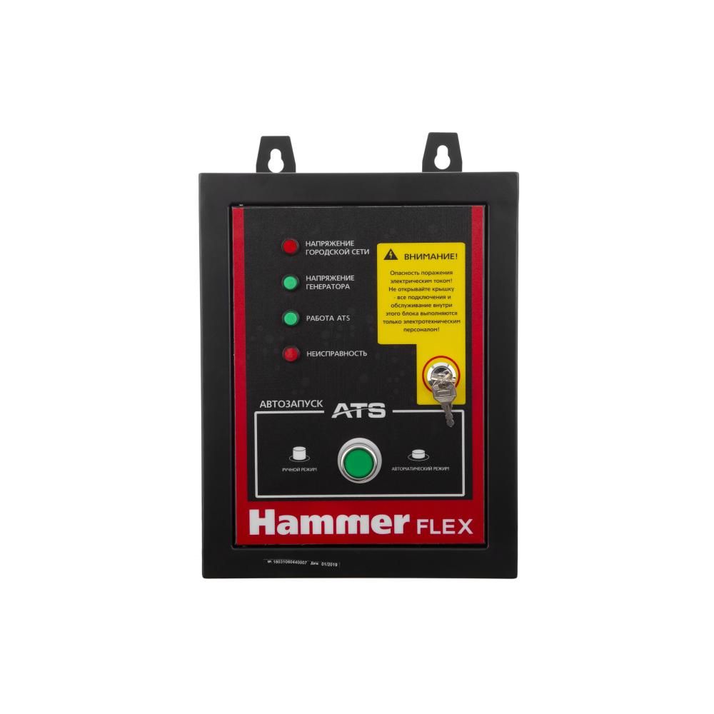 Блок автоматики HAMMER GN8000ATS - фото 2