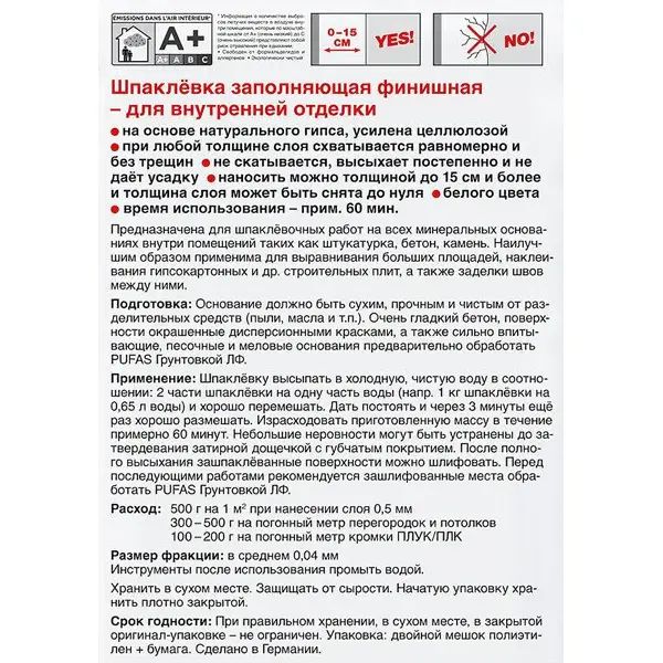 Шпаклёвка финишная Pufas Full Finish белая 20 кг - фото 3