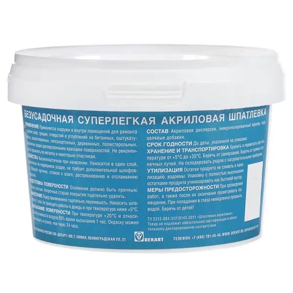 Шпатлёвка суперлёгкая Jobi 0.5 л - фото 2