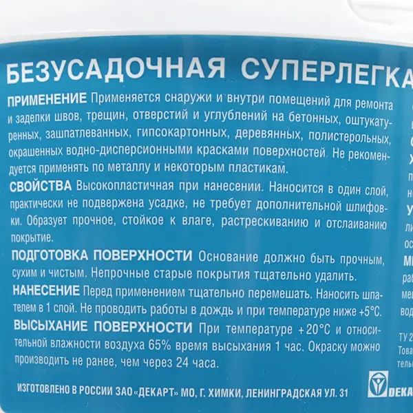 Шпатлёвка суперлёгкая Jobi 0.5 л - фото 3