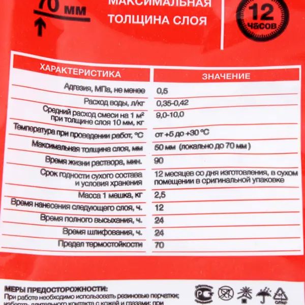 Штукатурка гипсовая Axton 2.5 кг - фото 3