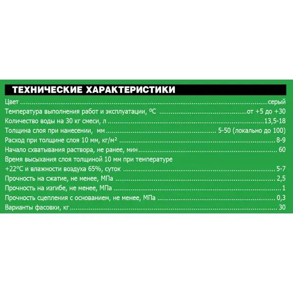 Штукатурка гипсовая Unis Теплон армированный 30 кг - фото 3