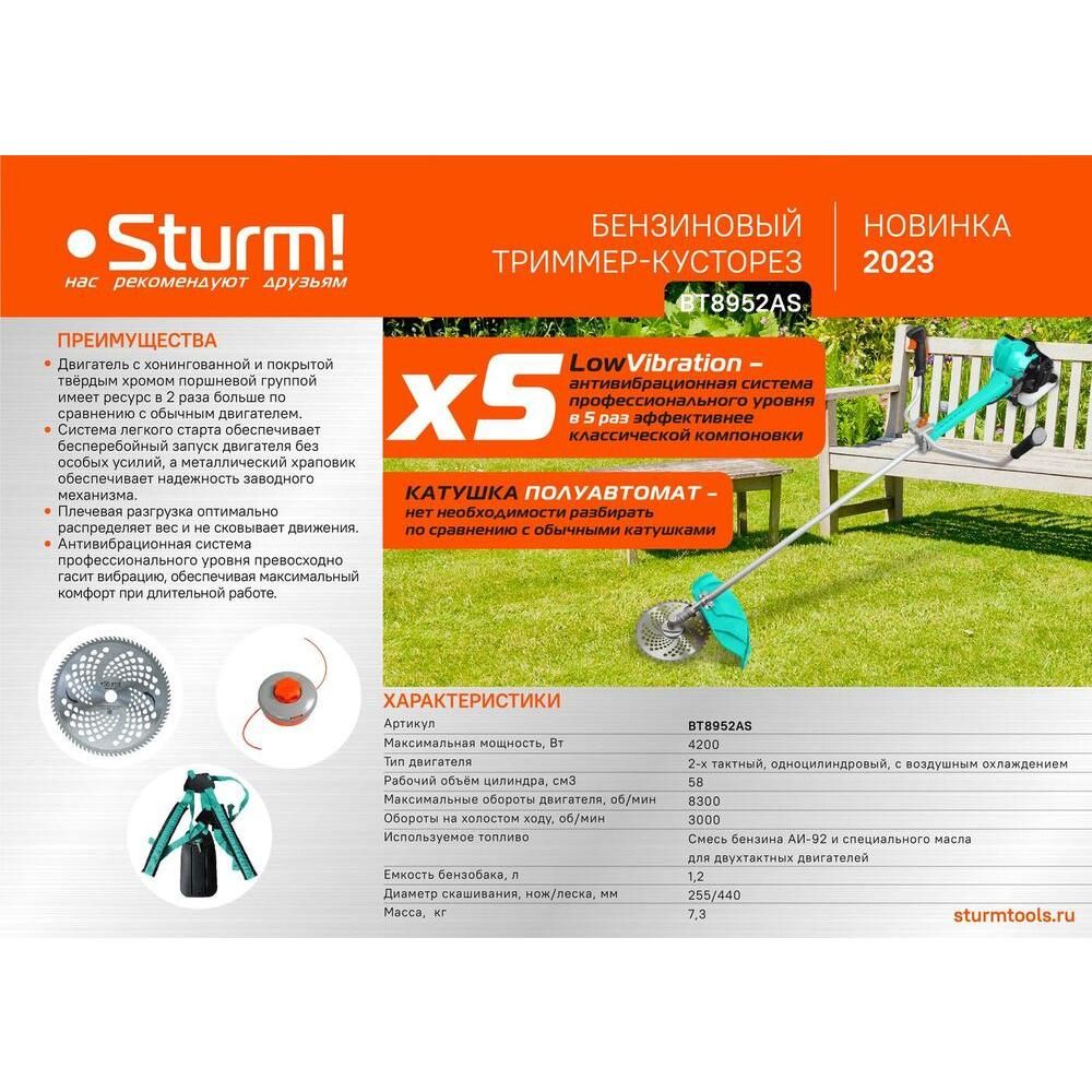 Триммер бензиновый Sturm BT8952AS - фото 2