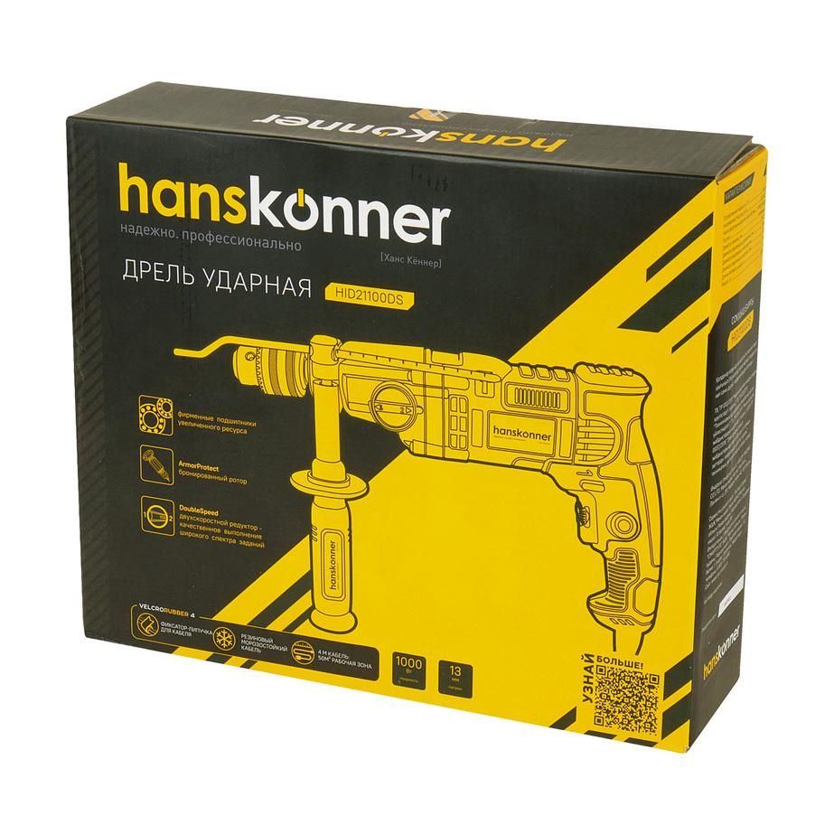 Дрель ударная  двухскоростная Hanskonner HID21100DS - фото 14