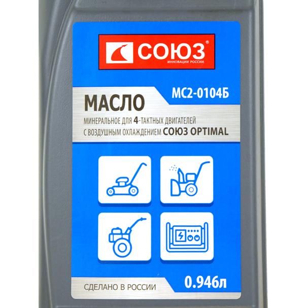 Масло СОЮЗ МС2-0104Б - фото 3