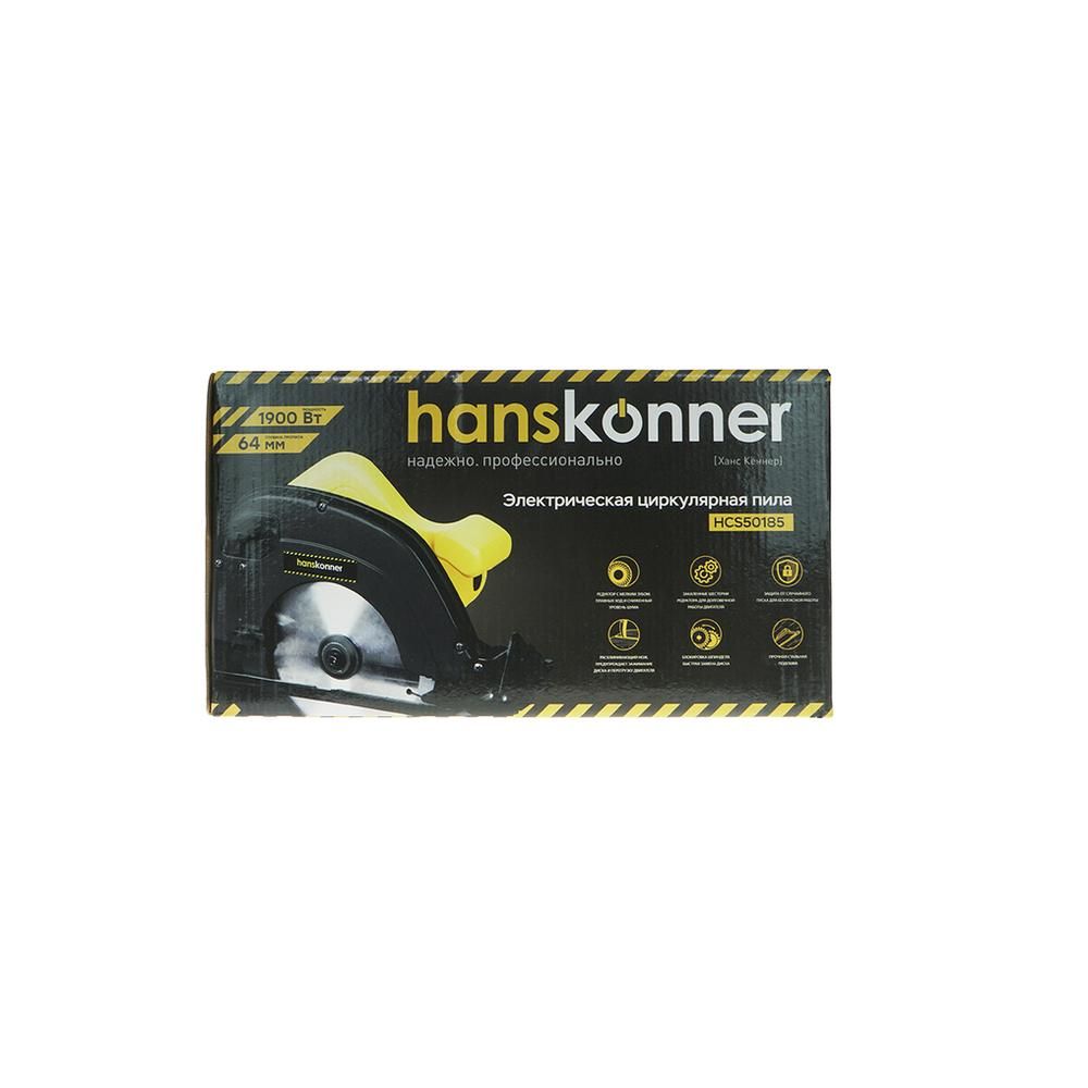 Циркулярная пила Hanskonner HCS50185 - фото 3