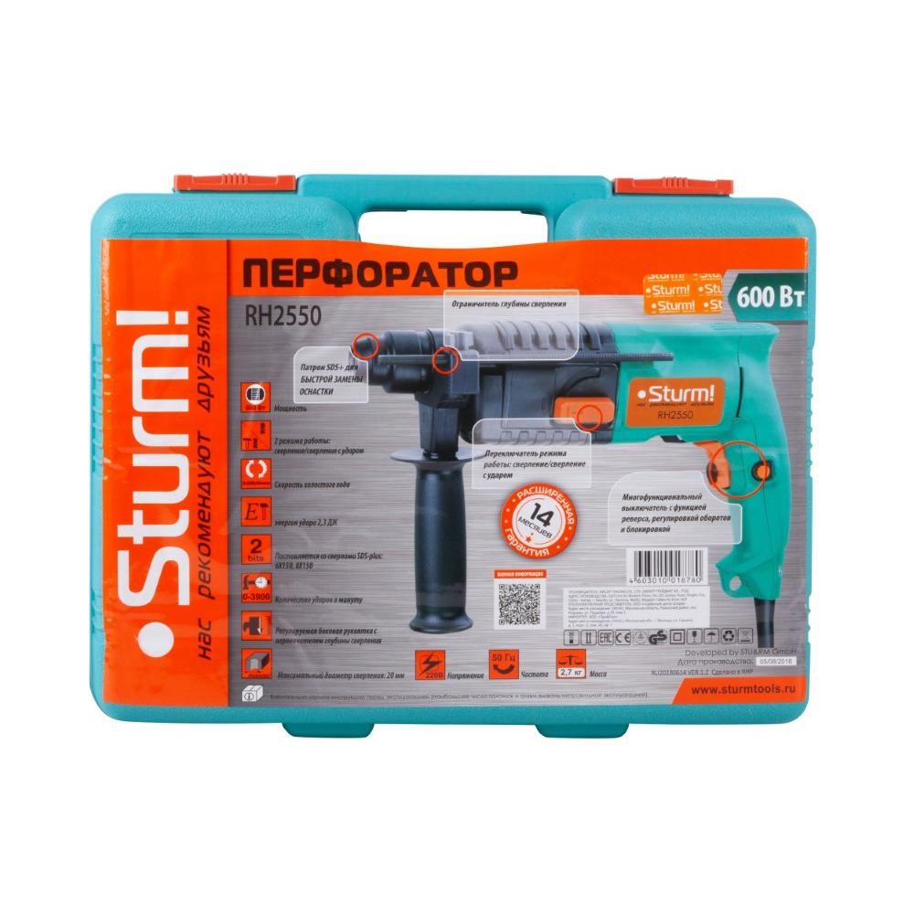 Перфоратор SDS Plus Sturm RH2550 - фото 4