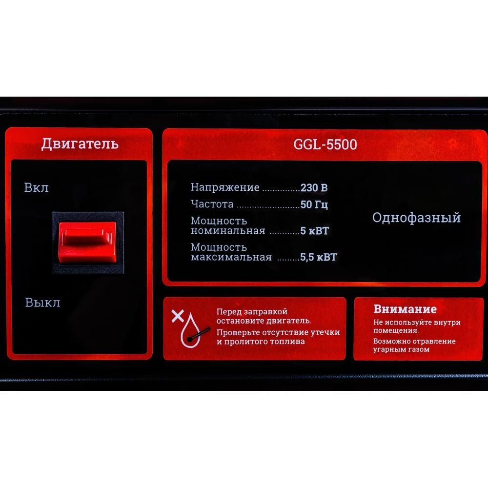 Бензиновый генератор Gigant GGL-5500 - фото 8