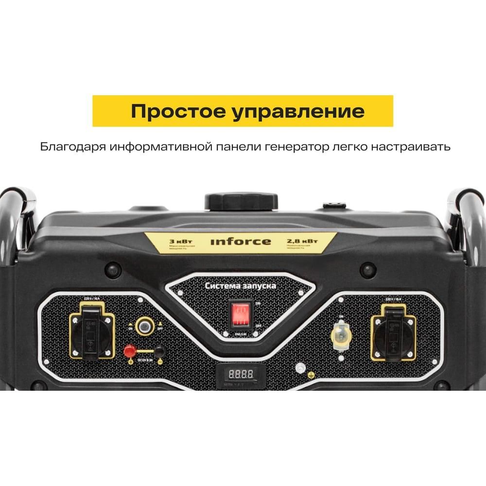 Бензиновый генератор Inforce GL 3000 - фото 8