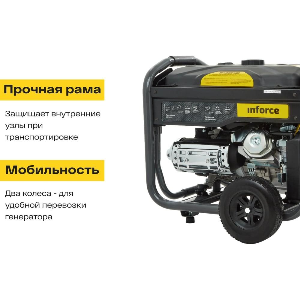 Бензиновый генератор Inforce GL 5500 - фото 3