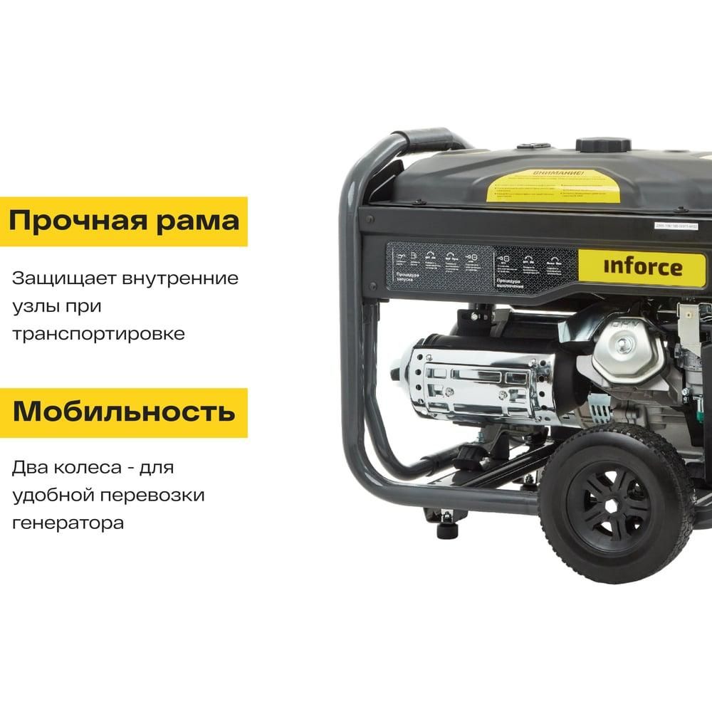 Бензиновый генератор Inforce GL 6500 - фото 3