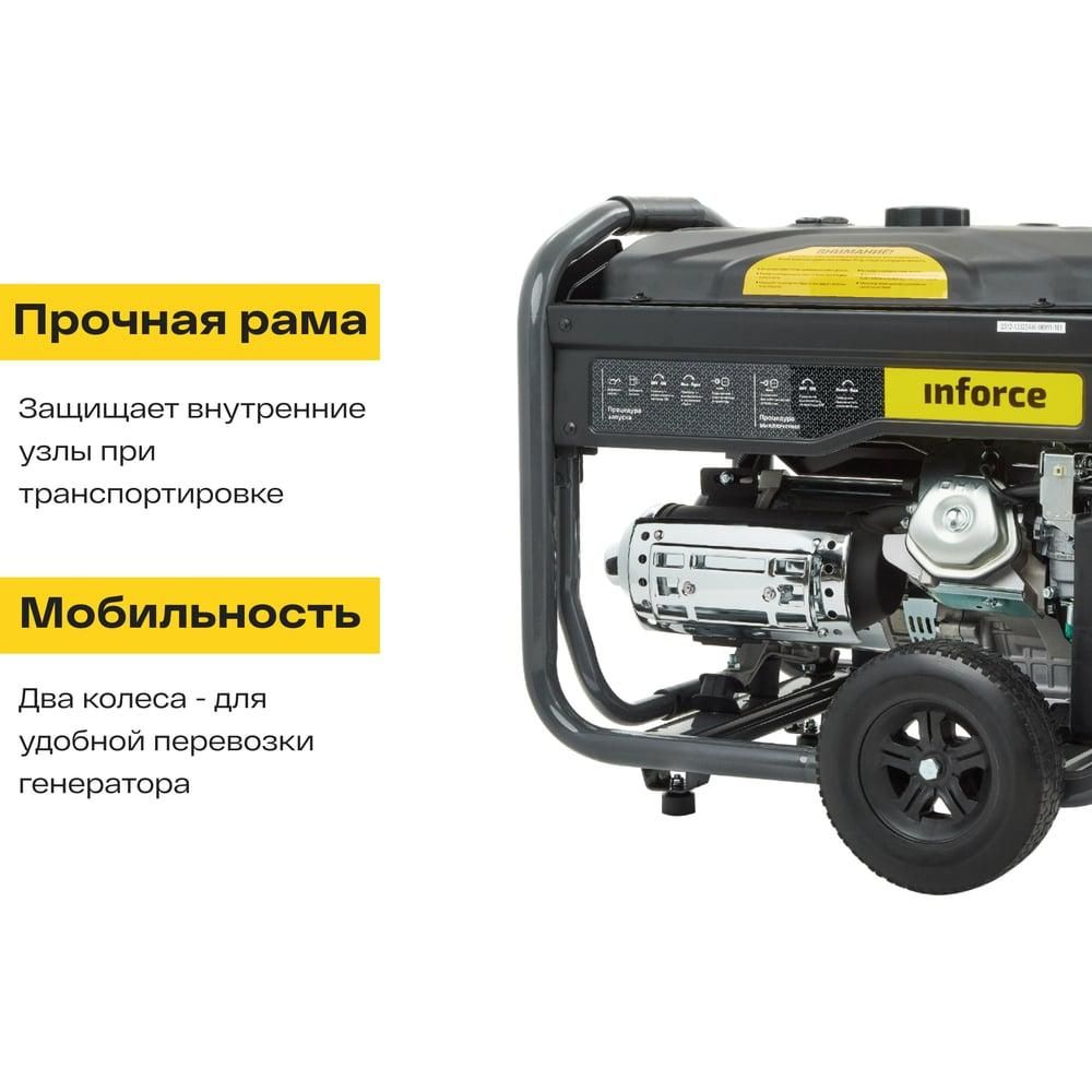 Бензиновый генератор Inforce GL 7500 - фото 3
