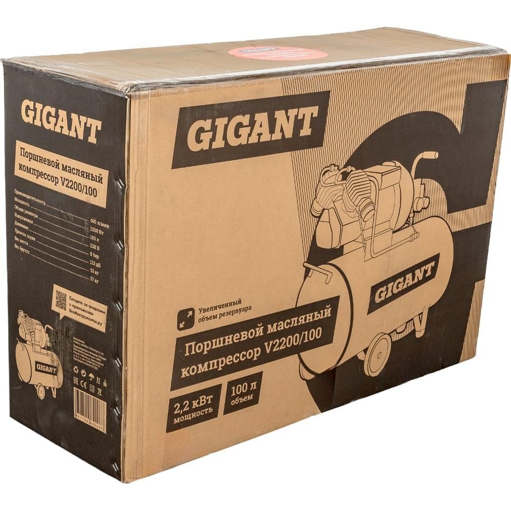 Поршневой масляный компрессор Gigant V2200/100 - фото 17