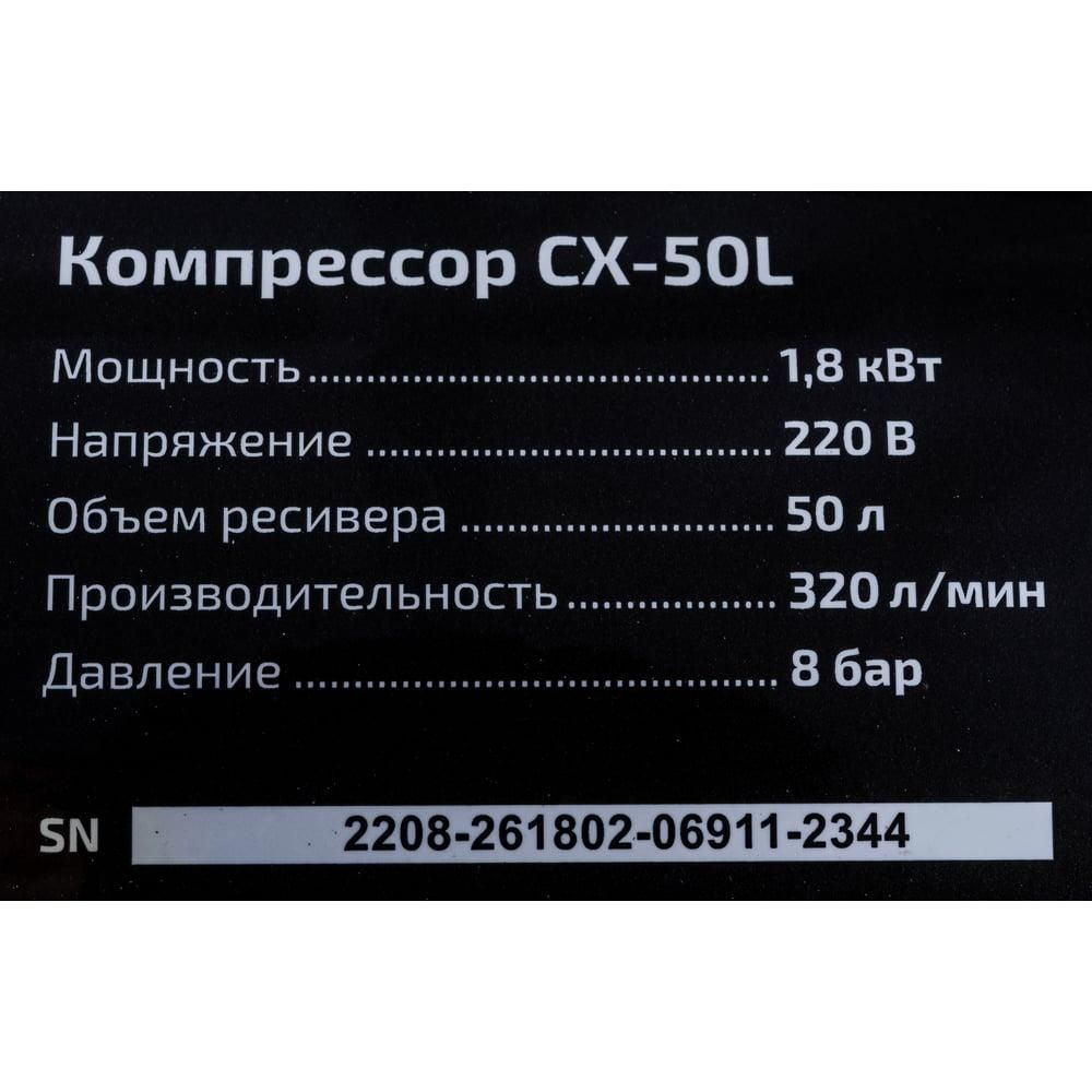 Компрессор Inforce CX-50L - фото 14