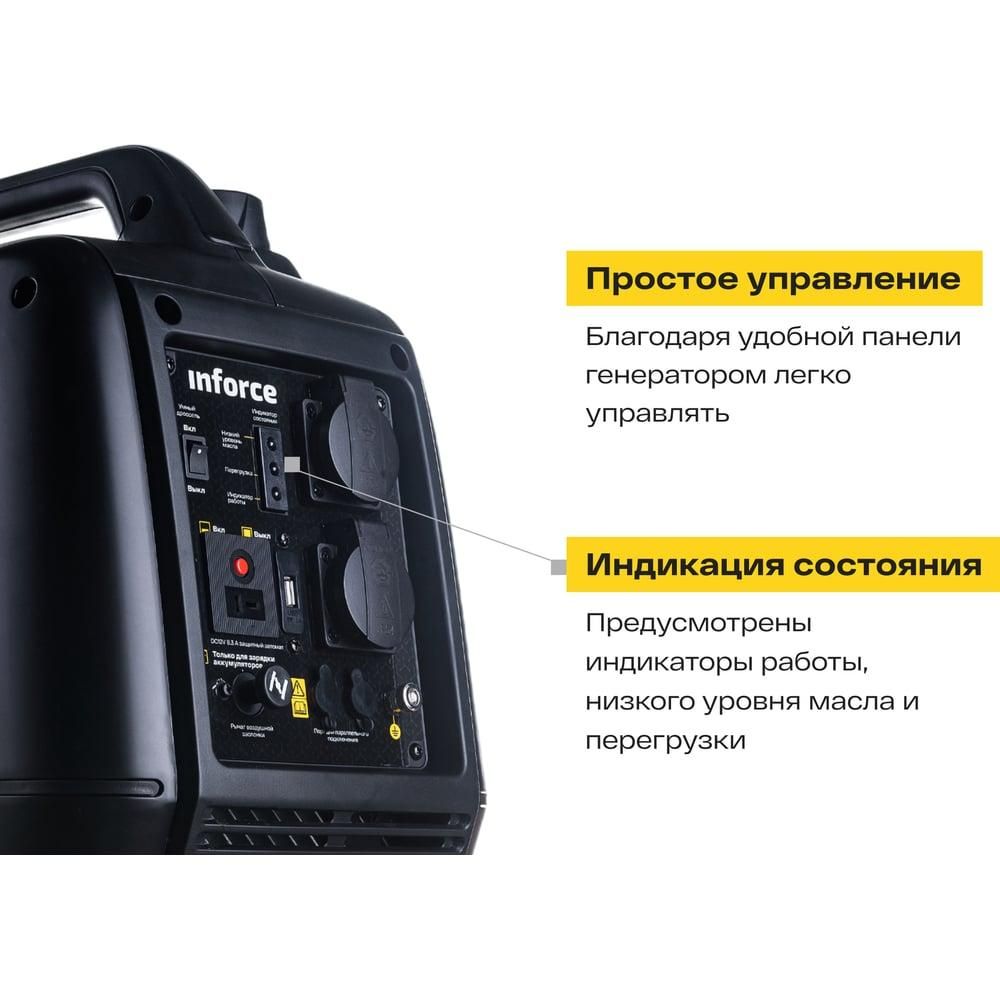Инверторный генератор Inforce IGC 2000 - фото 3