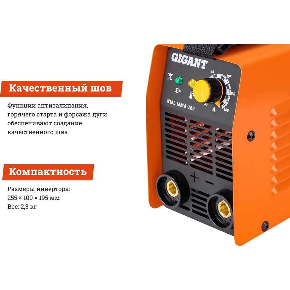 Сварочный инвертор Gigant WML MMA-160 - фото 3