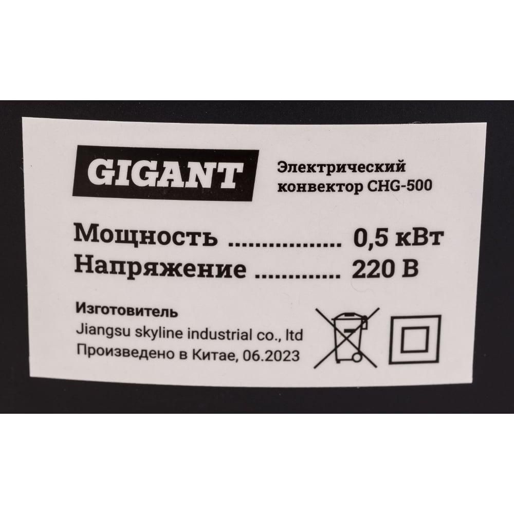 Электрический конвектор Gigant CHG-0.5 - фото 5