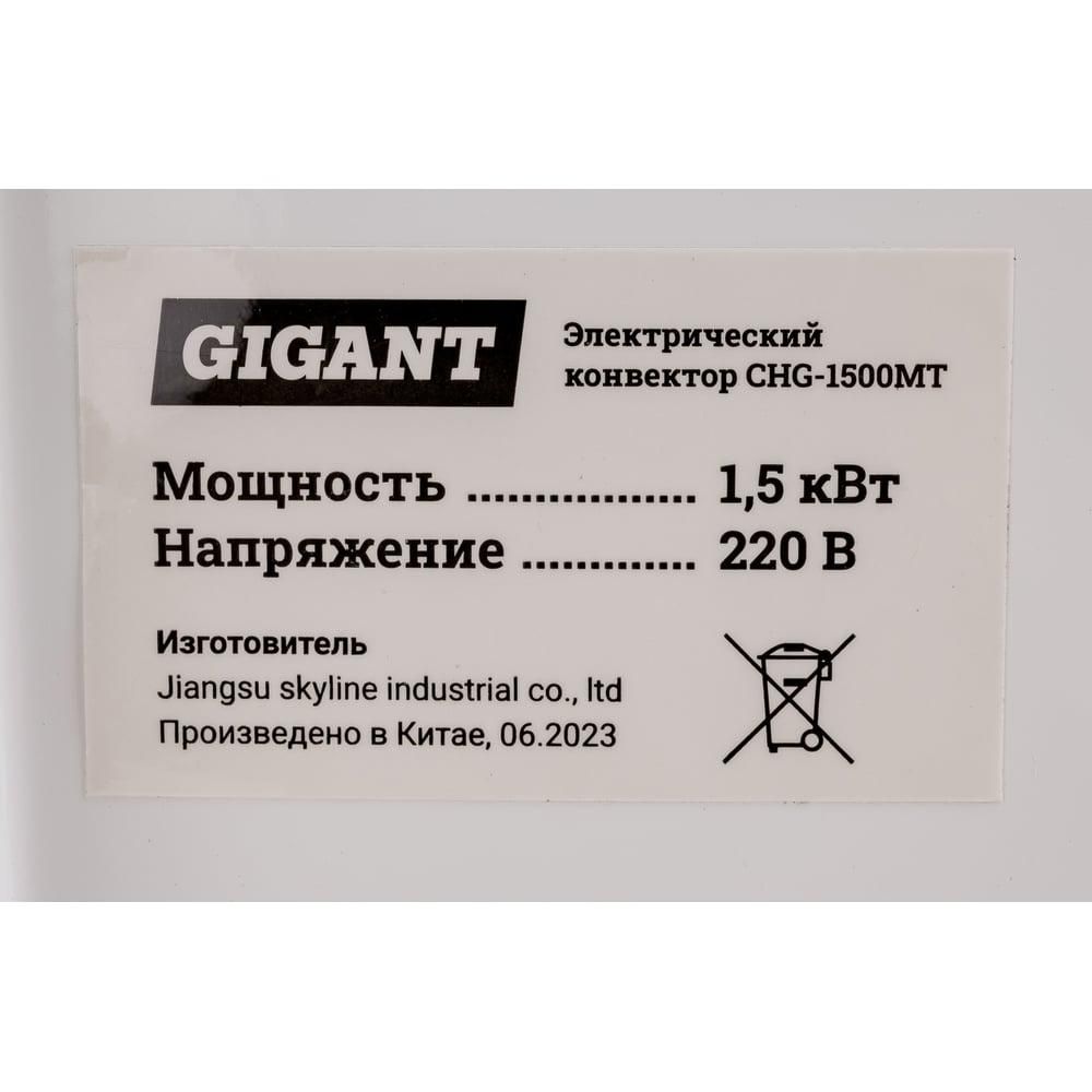 Электрический конвектор Gigant CHG-1.5MT - фото 6