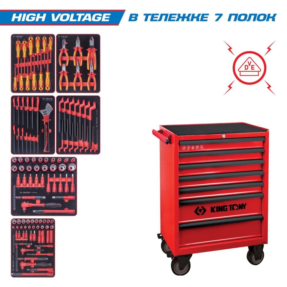 Набор инструментов KING TONY HIGH VOLTAGE 934-117MRVE в красной тележке, 117 предметов - фото 2