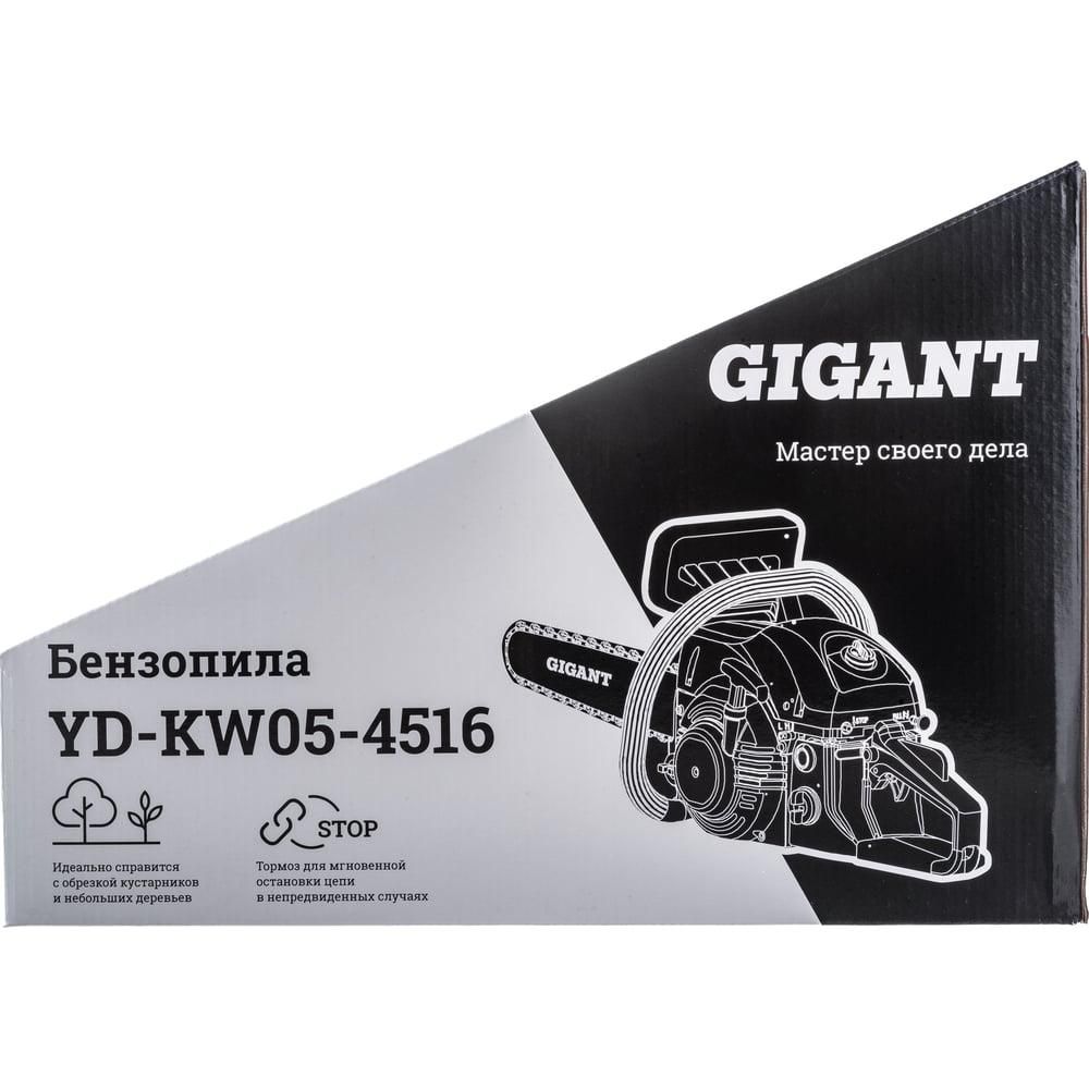 Бензопила Gigant YD-KW05-4516 - фото 22