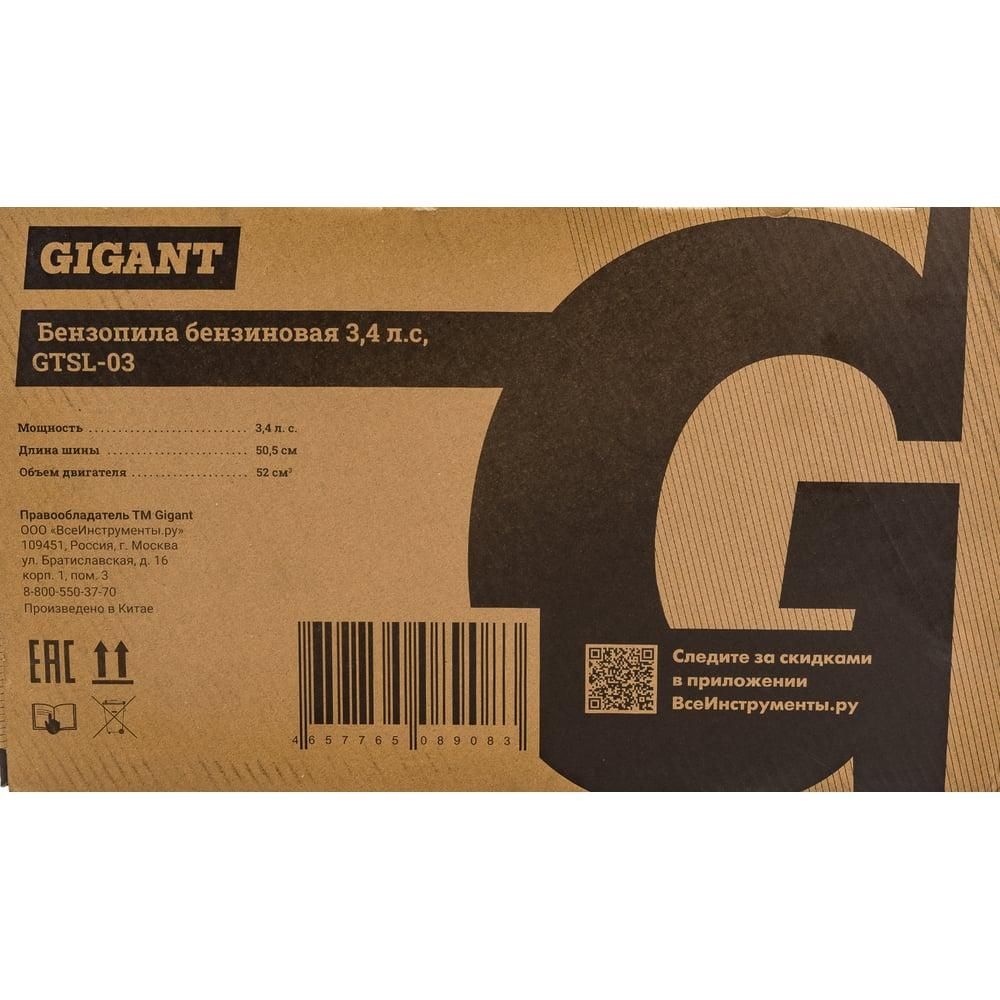 Бензиновая бензопила Gigant GTSL-03 - фото 28