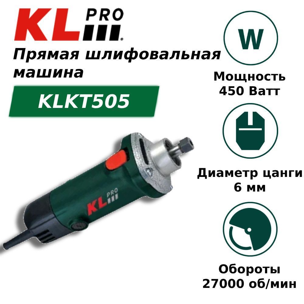 Шлифовальная машина сетевая KLpro KLKT505 (450 Вт) - фото 1