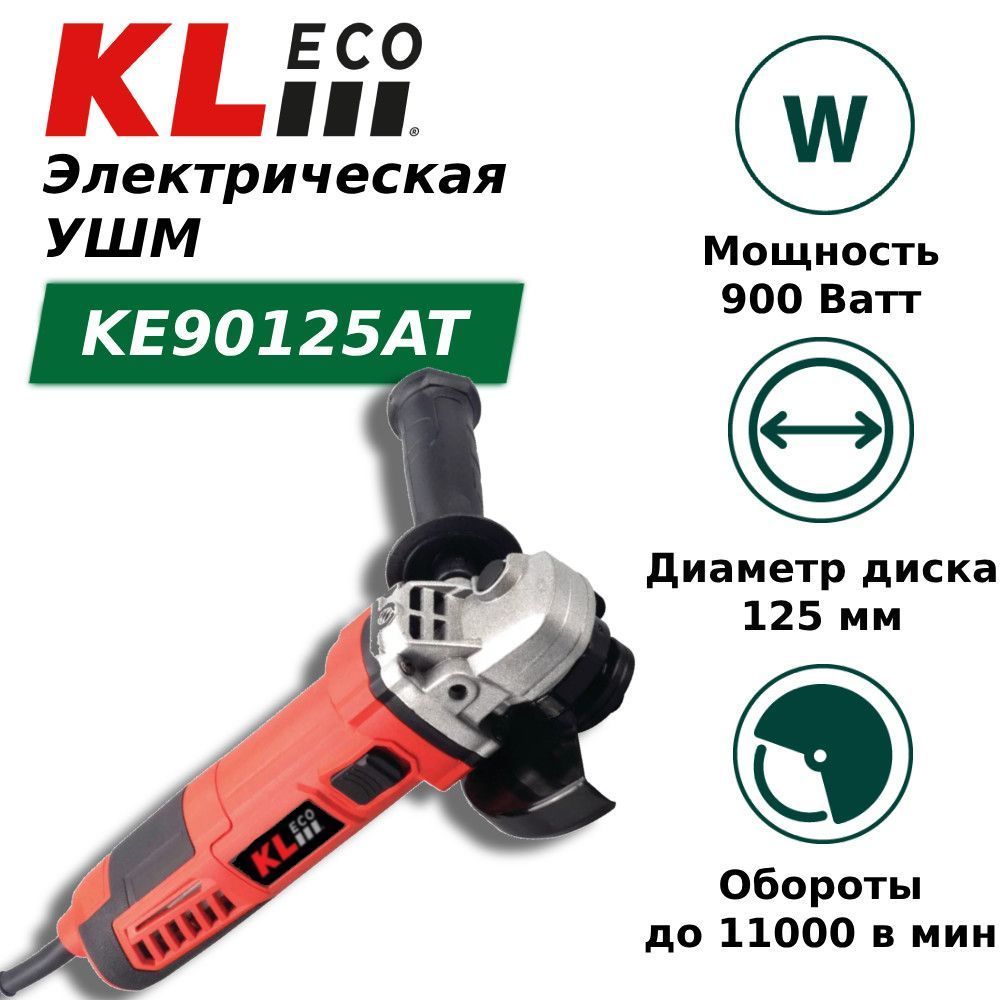 Шлифовальная машина угловая с регулируемой скоростью KLeco KE90125AT (900 Вт) - фото 1