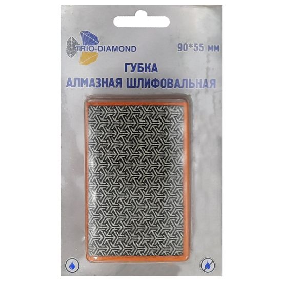 Алмазная шлифовальная губка Trio Diamond 90х55 мм, № 100 (в упаковке)
