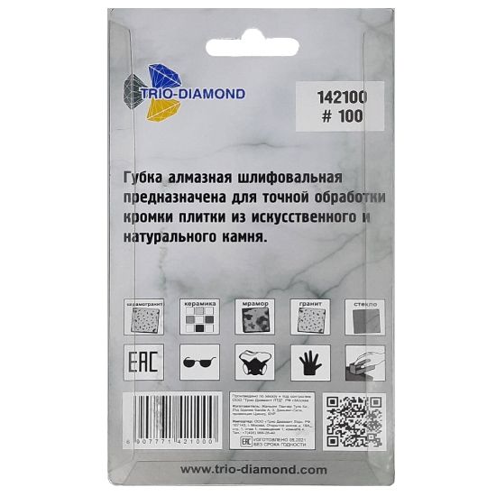 Шлифовальная губка Trio Diamond 90х55 мм, № 100