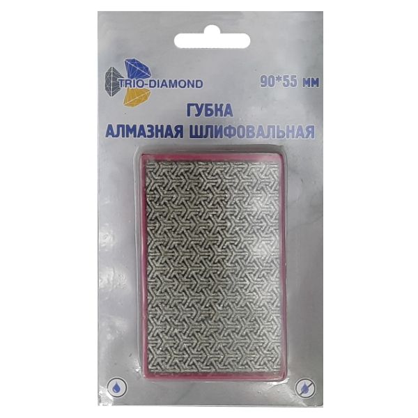 Алмазная шлифовальная губка Trio Diamond 90х55 мм, № 50 (в упаковке)