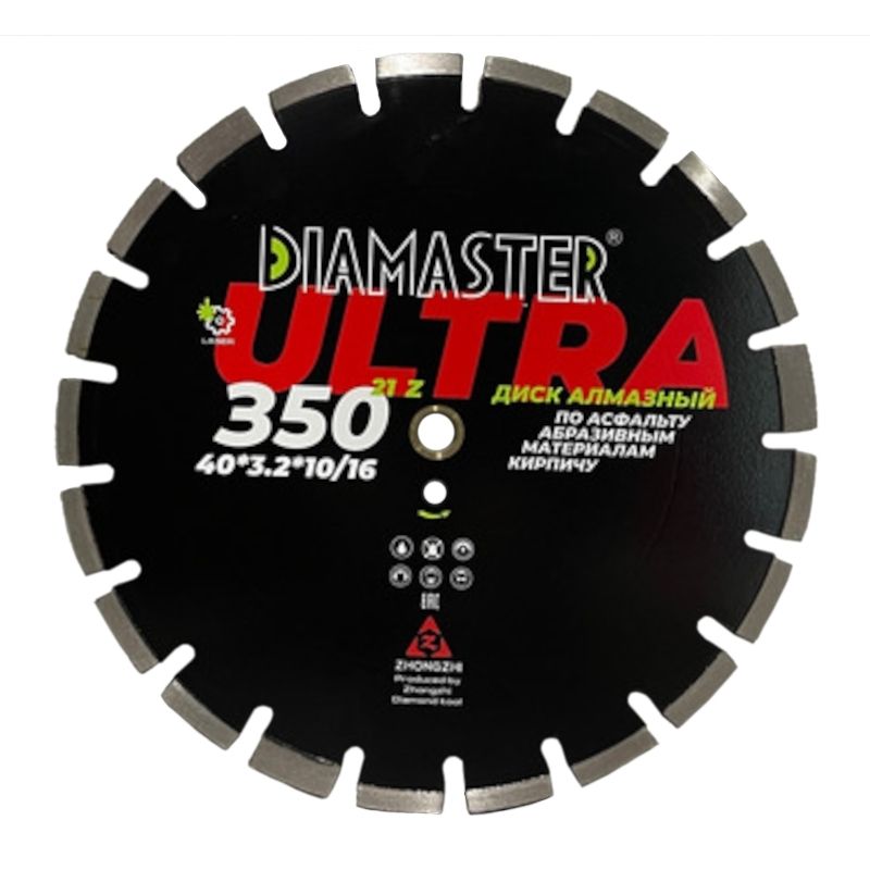 Диск алмазный сегментный DIAMASTER Laser ULTRA d 350x2,2x25,4  по асфальту