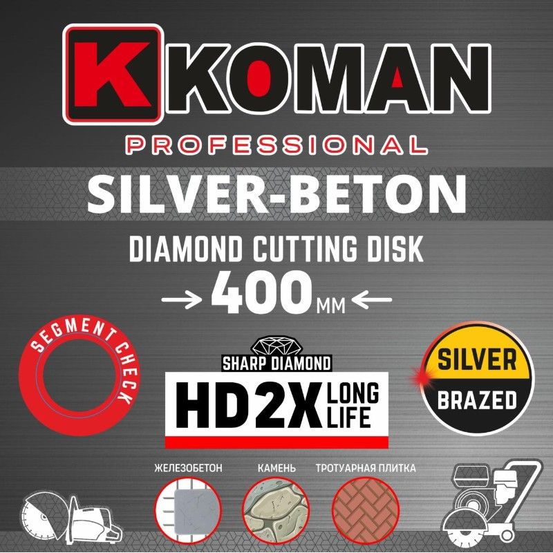 Алмазный диск KOMAN Professional 400 мм 16 дюймов