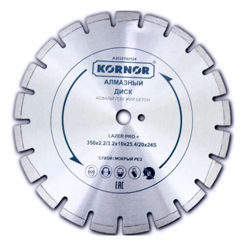 Диск алмазный KORNOR Lazer Pro+ диаметр 350 мм