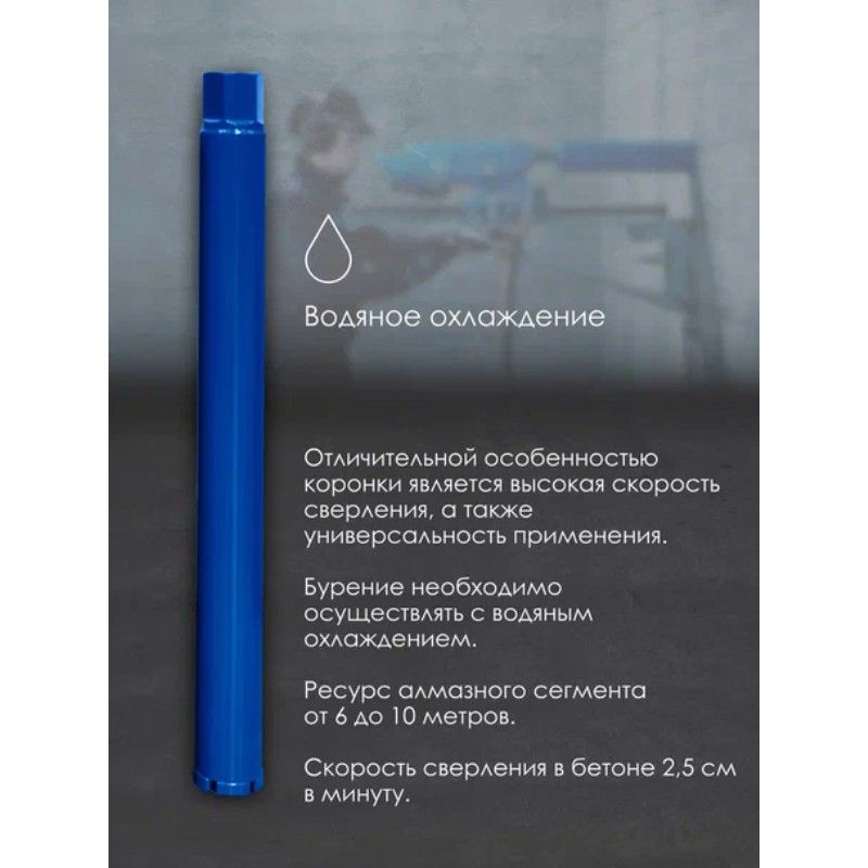 Коронка алмазная AGAVA 1 1/4 52/500 мм мокрый рез
