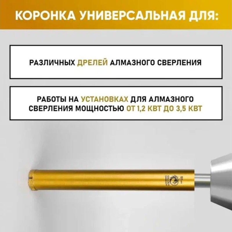 Алмазная коронка Golden Dragon 1 1/4 51/400 мм для дрели