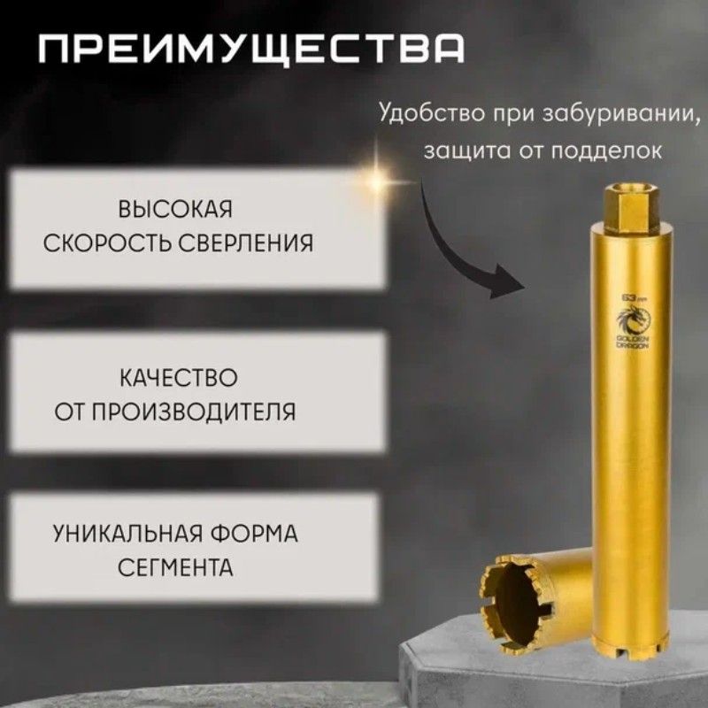 Алмазная коронка Golden Dragon 1 1/4 63/400 мм напайка
