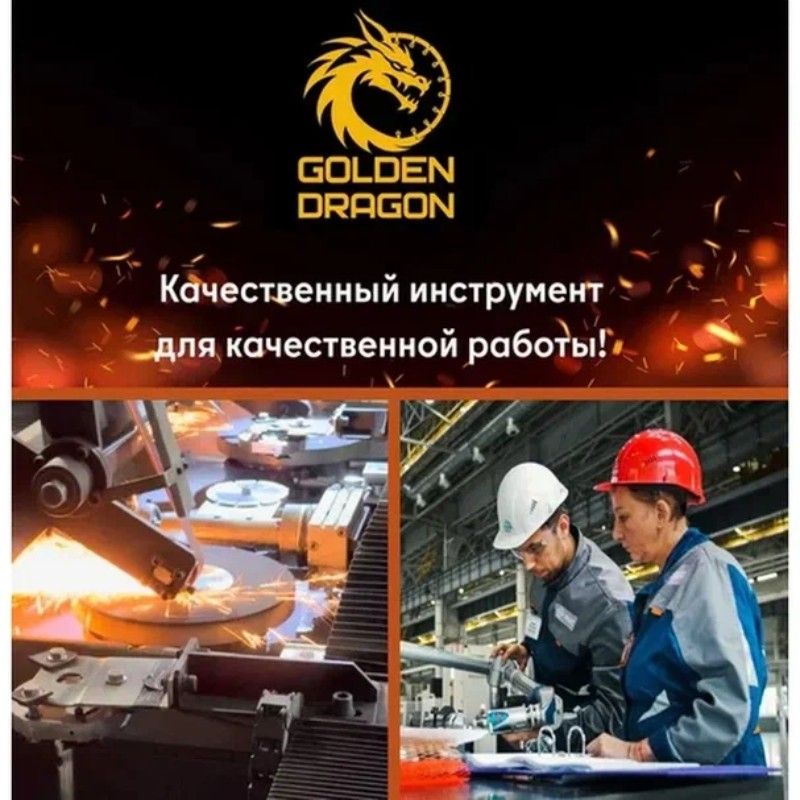 Алмазная коронка Golden Dragon 63/400 мм хвостовик 1 1/4 