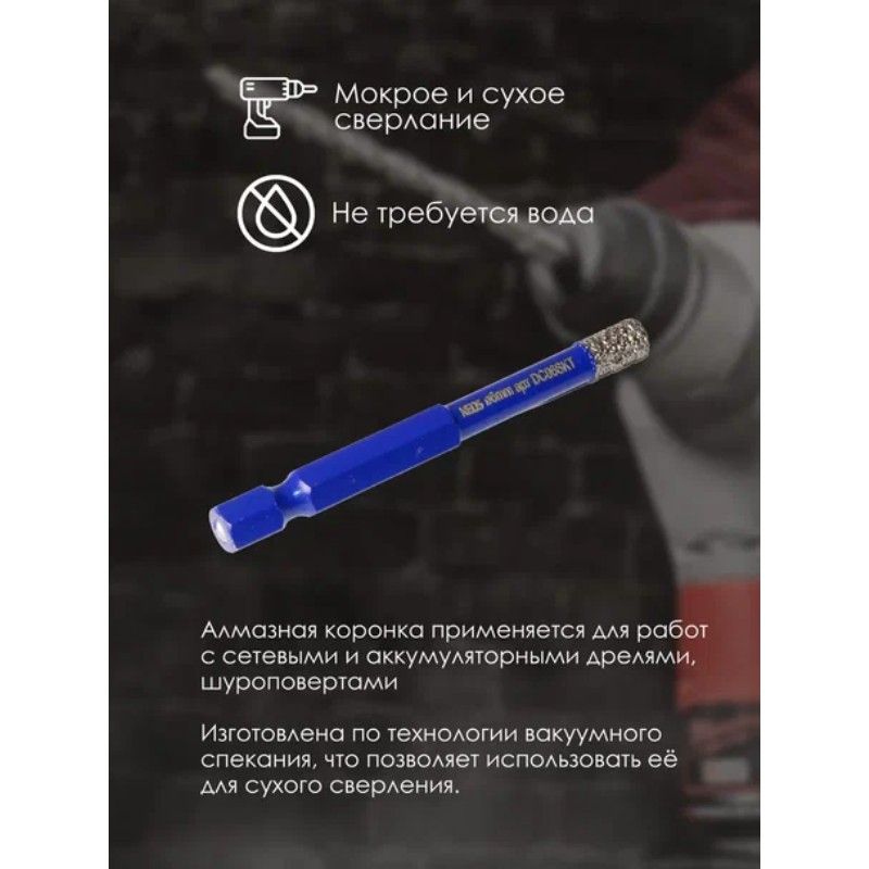 Алмазная коронка KEOS PRO 6 мм 1/4 HEX сухой рез