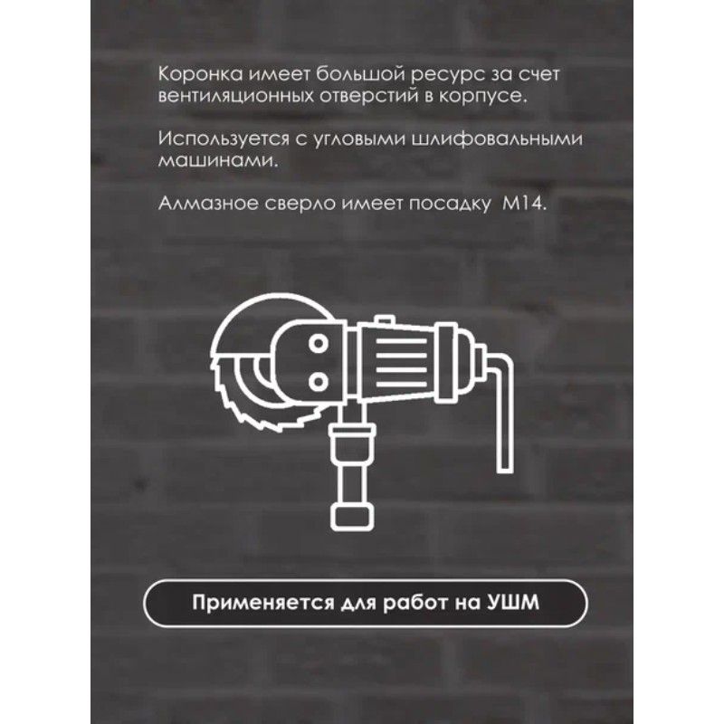 Коронка алмазная KEOS PRO 68 мм M14 для УШМ