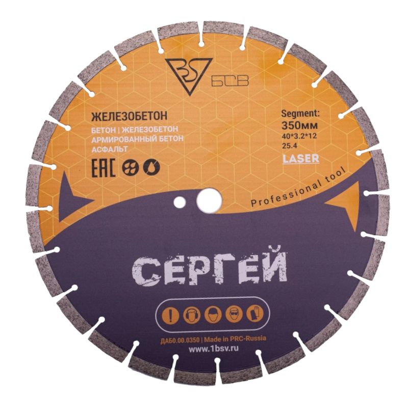 Алмазный диск БСВ 350X25,4X3,2X12 по бетону