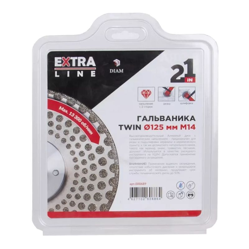 Алмазный круг Гальваника TWIN 125хМ14
