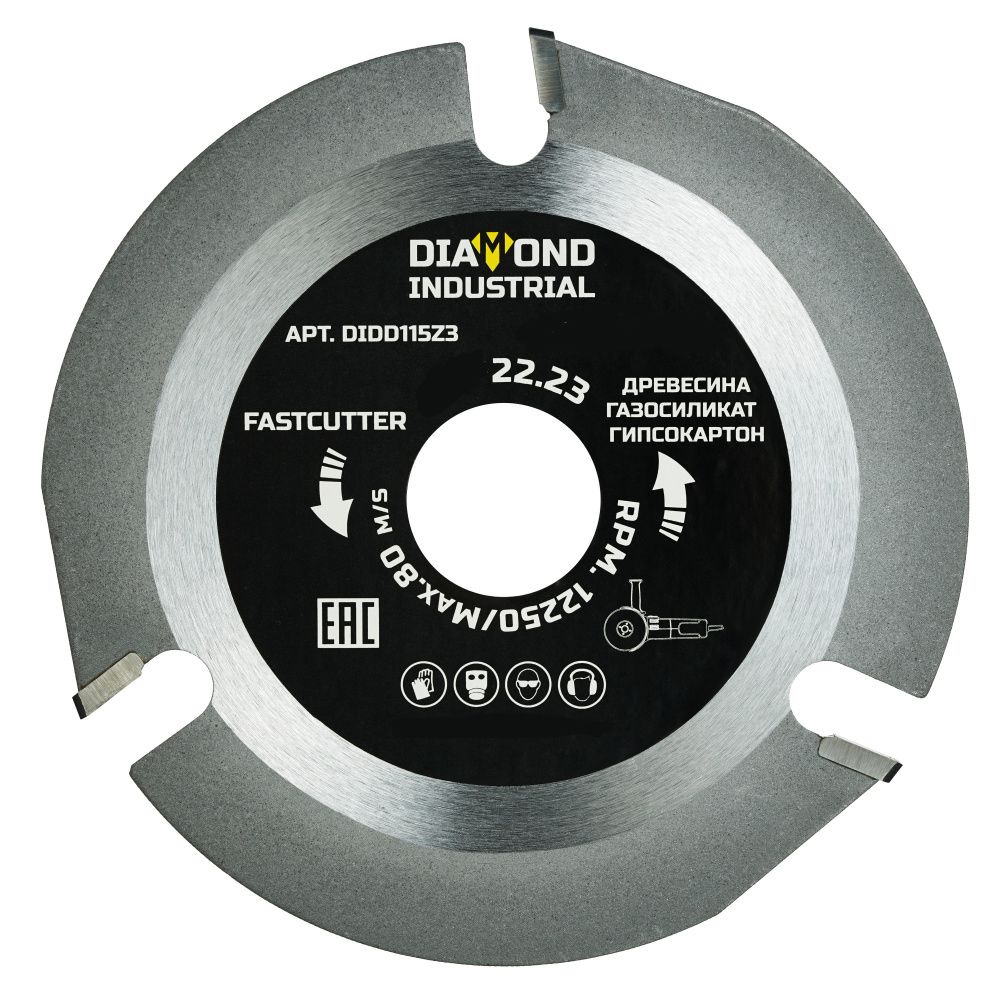 Диск пильный Diamond Industrial 125 мм Fastcutter по дереву
