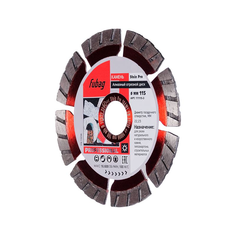 Кромка сегментная Fubag Stein Pro 115х22,2 мм