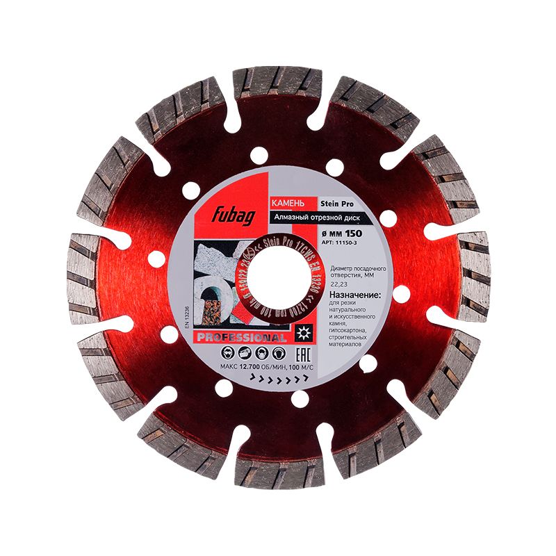  Диск отрезной Fubag Stein Pro 150х22,2 мм