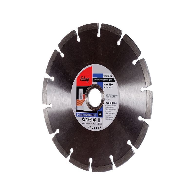 Кромка диска Fubag Universal Pro 180х22,2 мм