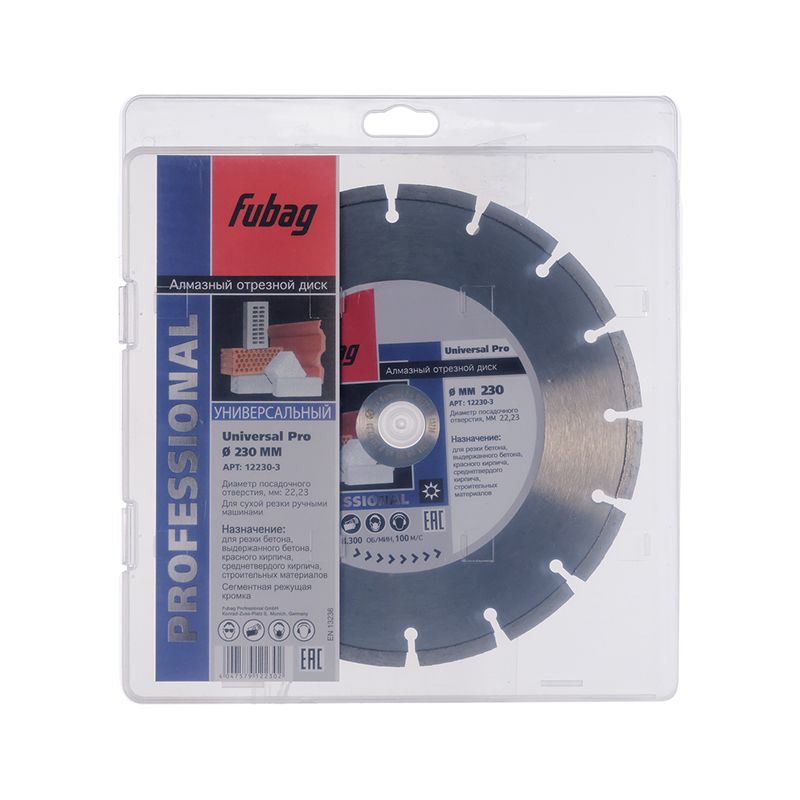 Упакованный Fubag Universal Pro 230х22,2 мм