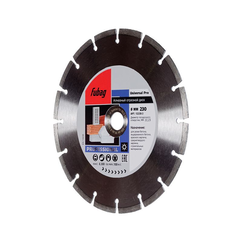 Кромка диска Fubag Universal Pro 230х22,2 мм