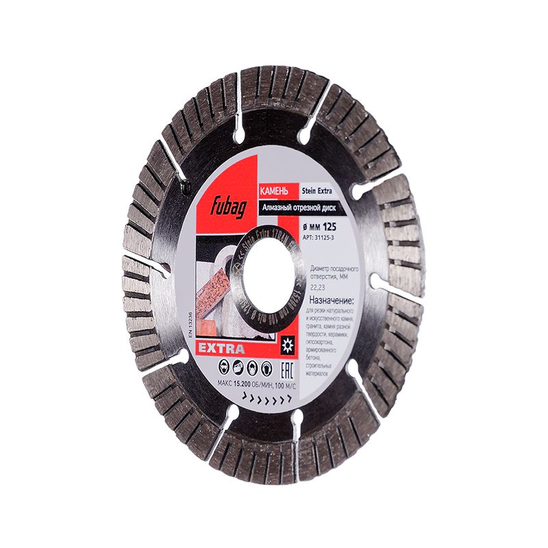 Кромка диска Fubag Stein Extra 125х22,2 мм