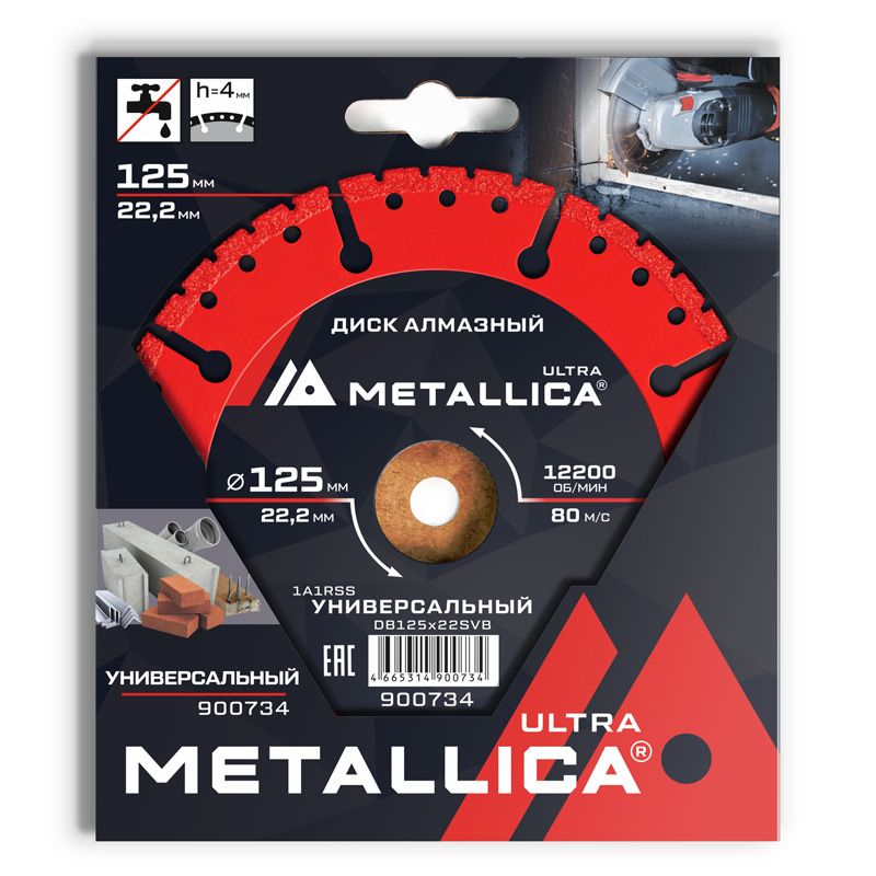 Диск алмазный сегментный METALLICA Ultra 125x22,2 мм, H=4 мм универсальный. В кор. - фото 1