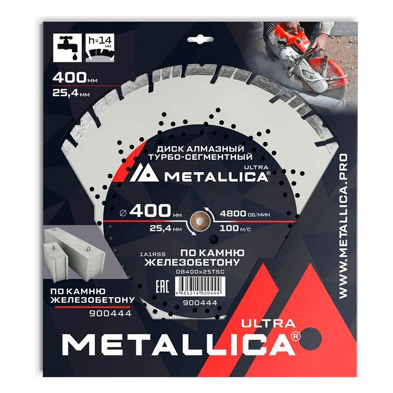 Диск алмазный турбо-сегментный METALLICA Ultra 400x25,4 мм, H=14 мм по ж/бетону. В кор.